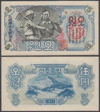 Korea - Central Bank,  5 Won,  1947,  Au,  P - 9