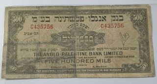 Palestine 500 Mils 1948 Israel Anglo Banknote Serial Number C435756