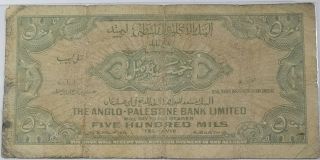Palestine 500 Mils 1948 Israel Anglo Banknote Serial Number C435756 2
