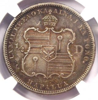 1883 Hawaii Kalakaua Half Dollar 50C Coin - Certified NGC AU55 - $575 Value 6