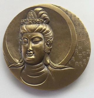 China 2015 60mm Brass Medal - Guanyin / Kuan - Yin