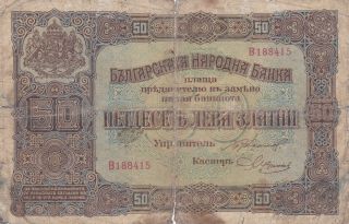 50 Leva Vg - Poor Banknote From German Occupied Bulgaria 1917 Pick - 24b