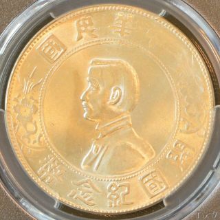 1927 China Memento Sun Yat Sen Silver Dollar Coin Pcgs Y - 318a Unc Details