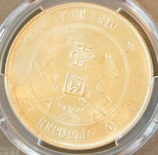 1927 China Memento Sun Yat Sen Silver Dollar Coin PCGS Y - 318A UNC Details 2