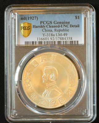 1927 China Memento Sun Yat Sen Silver Dollar Coin PCGS Y - 318A UNC Details 3