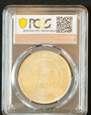 1927 China Memento Sun Yat Sen Silver Dollar Coin PCGS Y - 318A UNC Details 4
