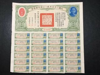 China Chinese Government 1936 $1000 Bond Loan With Coupons - B