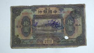1924 Bank Of China $10 Sign Shanghai (上海) Low Grade