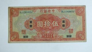 1928 The Central Bank Of China $50 Sign Chungking (重慶)