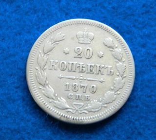 1870 Russia 20 Kopek - Romanov Dynasty - Old Silver Coin -