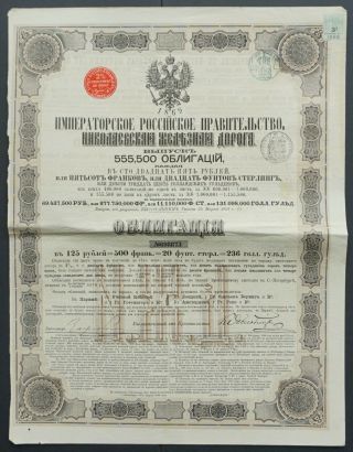 Russia - Imperial Nicolas Railway Company 1869 - 125 Roubles