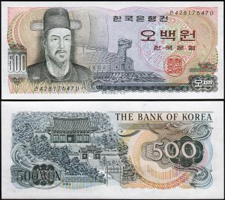 South Korea 500 Won 1973 Unc P 43