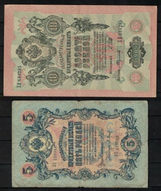 Imperial Russian Paper Money 10 & 5 Rouble Ruble Banknote 1909 Nicholas Ii