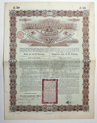 China: Gold Loan Of 1896,  Bond For 50 £,  Berlin,  1.  April 1896