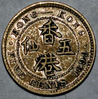 1899 Hong Kong 5 Cents Silver Km 5 1899年香港五仙银币