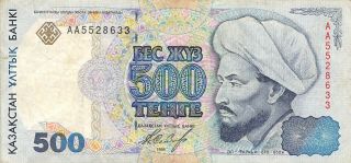 Kazakhstan 500 Tenge 1994 P 15a Series Aa Circulated Banknote A19