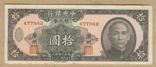 China 1949 Central Bank Of China $10 Silver Dollars,  Canton,  Au, .