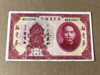 1931 China The Kwangtung Provincial Bank 10 Dollars,  Vf