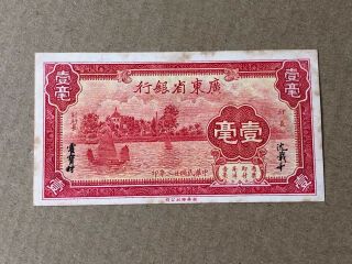1934 China The Kwangtung Provincial Bank 10 Cents,  Au