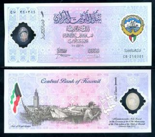 Kuwait 1 Dinar Polymer Comm.  2001 P Cs2 Unc