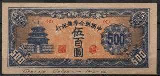 China,  Federal Reserve Bank Nd (1945) P - J90 500yuan Xf - Au