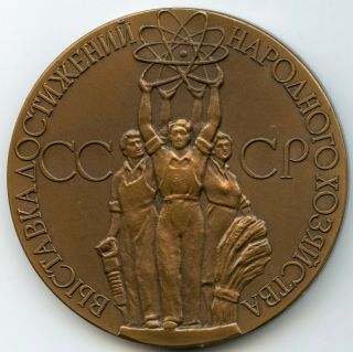 Tombak Medal 1960 Exhibition Of Economic Achievements Vdnh ВДНХ 60mm