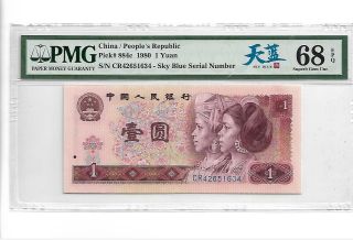高分天蓝冠 China Banknote: 1980 Banknote 1 Yuan,  Pmg 68epq,  Pick 884c,  Sn:42651634