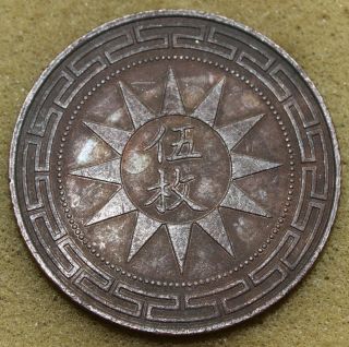 China Gansu 1928 5 Cash Copper Coin