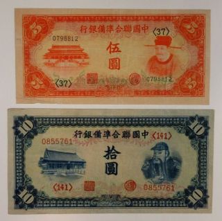 Federal Reserve Bank Of China,  1941 Pair.  5 & 10 Yuan P - J73 & 74 Vf To Choice Vf