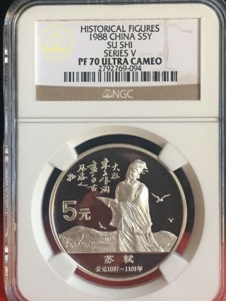China 1988 Historical Figures Series 5th - Su Shi Silver Coin Ngc Pf70