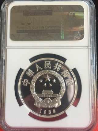 China 1988 Historical Figures Series 5th - Su Shi Silver Coin NGC PF70 2