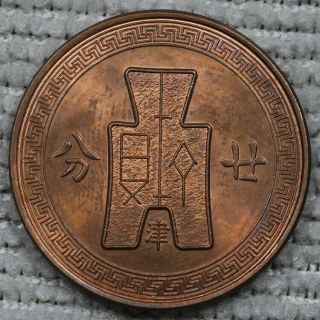 Republic Of China Sun Yat Sen 20 Cent Copper Coin Tien Tsin