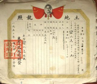 D4020,  Land Deed Of China,  1950 With Chairman Mao & Red Flag,  Liaoning