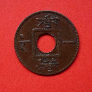 Hong Kong 1 mil 1865 2