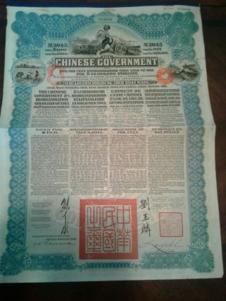 1 Ea 1913 Blue £100 Chinese Government Gold Reorganisation Bond