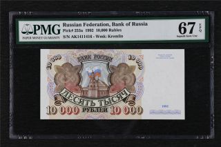 1992 Russian Federation Bank Of Russia 10000 Rubles Pmg Pick 253a 67 Epq Gem Unc