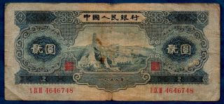 China Prc Banknote 1 Yuan 1990 F