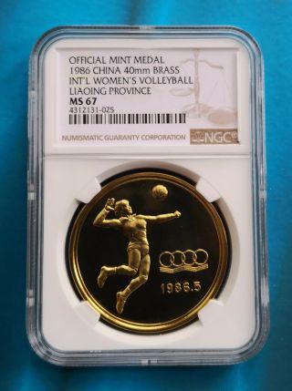 Shenyang Mint:1986 China 40mm Brass Medal Int 
