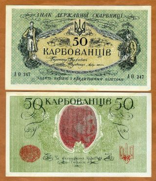 Ukraine,  5 Karbovantsiv,  Nd (1918),  P - 6,  Aunc Over 100 Years Old