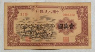 1951 People’s Bank Of China Issued The First Series Of Rmb 10000 Yuan（牧马）6885820