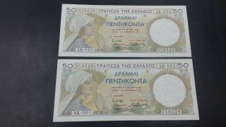 Greece 50 Drachmai Banknote 1935 Unc Consecutive Numbers