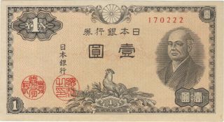1946 1 One Yen Bank Of Japan Japanese Currency Unc Banknote Note Money Bill Cash