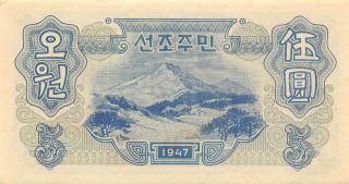 Korea 5 Won 1947 P 9 Series Lc Watermarked Paper Uncirculated Banknote Mek