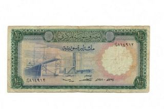 Bank Of Syria 100 Pound 1971 Vg