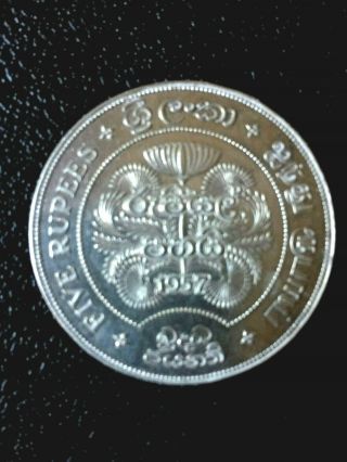 Ceylon Sri Lanka 5 Rupee Fine Large.  925 Pure Silver Coin - 1957