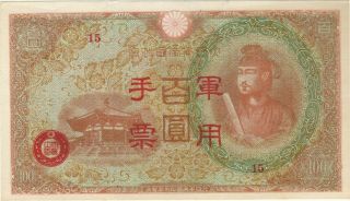 1945 100 Yen Japanese Military Currency Banknote Note Money Bill Cash China Wwii