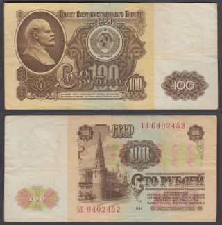 Russia 100 Rubles 1961 (vf) Banknote P - 236 Lenin
