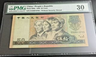 P.  R.  China Year 1980 50 Yuan