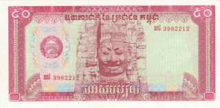50 Rials Unc Banknote From Cambodia 1979 Pick - 32