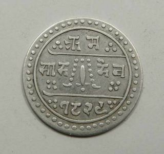 Nepal King Prithvi Bikram Silver ½ Mohar Dated (se 1829) 1907 Scarce